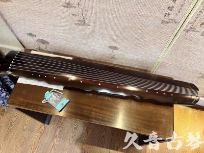 张家界市●久音古琴  ●今日推荐  20230816[高级精品演奏级落霞]