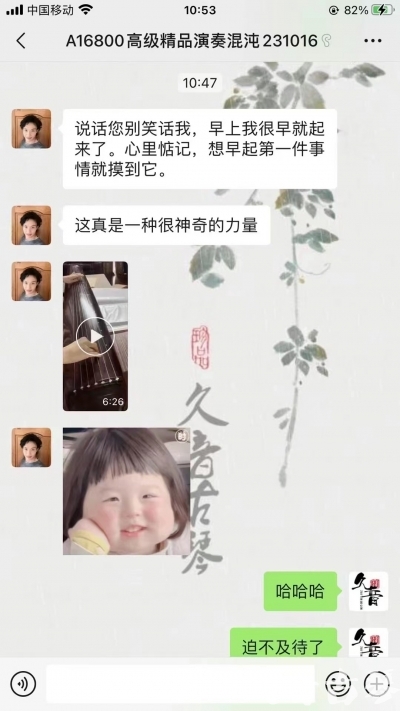 张家界市久音古琴【反馈篇】 这床琴治好了他的起床气