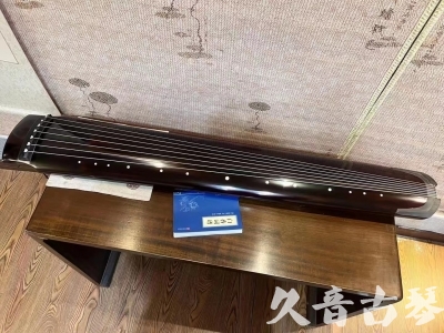 张家界市●久音古琴  ●佳品推荐 20231115 [顶级演奏绿绮式]